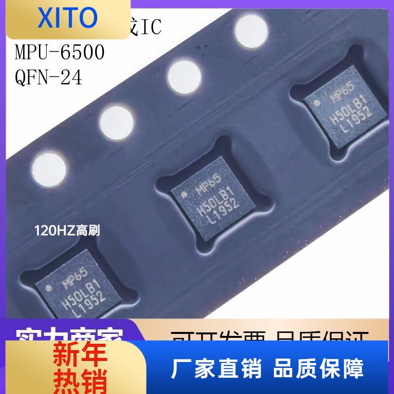 原装应美盛陀螺仪MPU6500 MPU-6500 QFN-24 6轴姿态传感器加速度