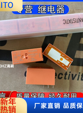 全新原装泰科继电器RT424024 RT42402 RTE24024 RTE24012/314012