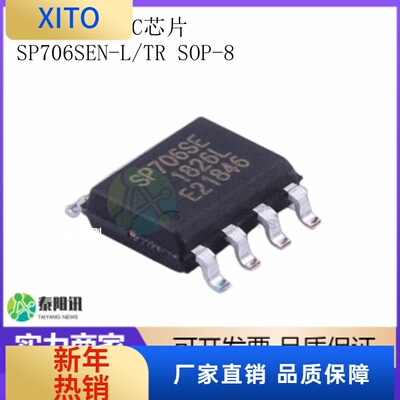 (10pcs)SP706SEN-L/TRSOP-8MCU监