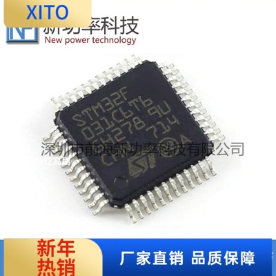 STM32F031C6T6 一级理 LQFP48 ST片机 嵌入式 MCU 微控制器IC