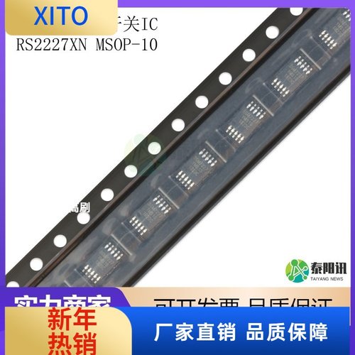 (10pcs)RS2227XN低功耗模拟开关I