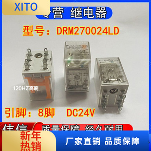 全新原装魏德米勒DRM270024LD中间继电器8脚24V二极管7760056077