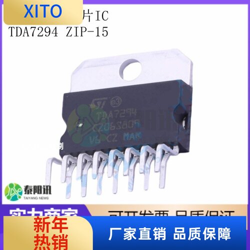 TDA7294TDA7293TDA7265ZIP-15音