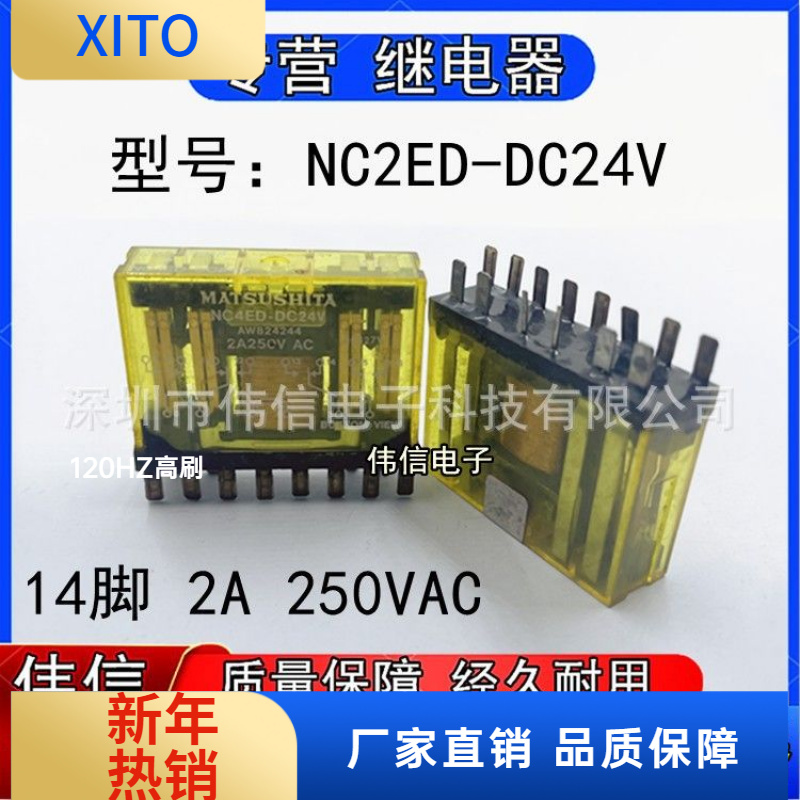 供应继电器松下NC2ED-DC24V松下