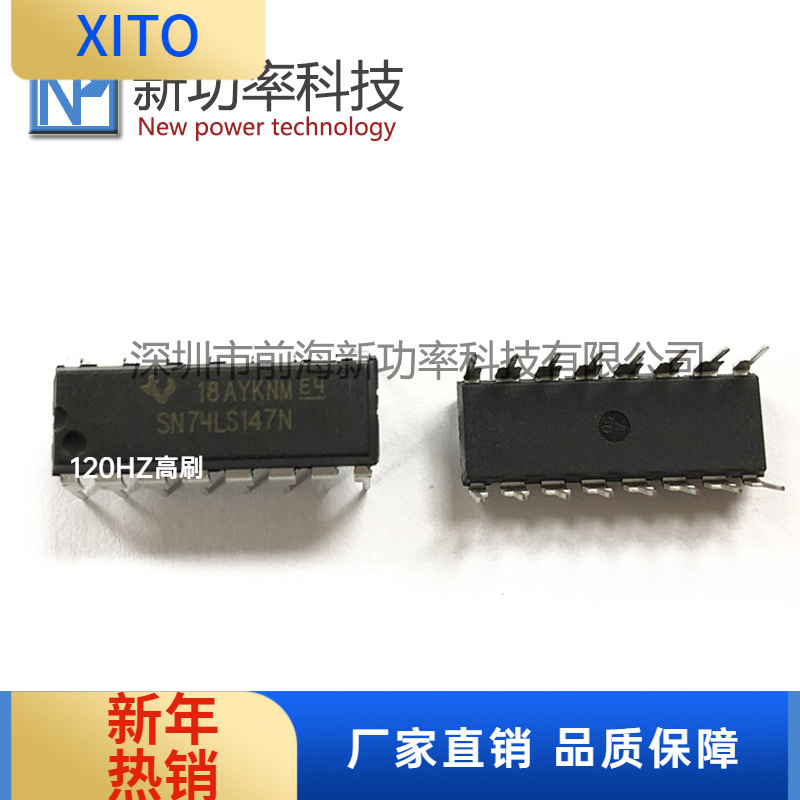 SN74LS147NDIP-1674逻辑IC存储放