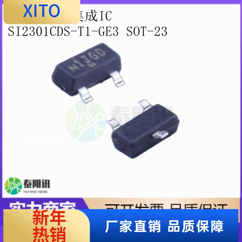 (10pcs)SI2301CDS-T1-GE3丝印N1J