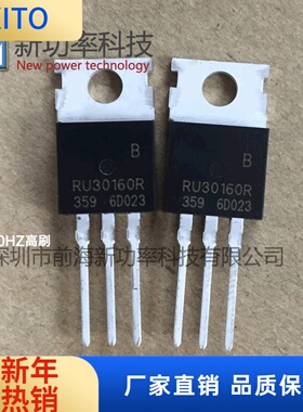 RU30160R  RU30160 N沟道 TO-220 160A 30V MOS管场效应管 现货