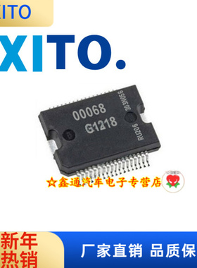0D068 OD068 00068 OOO68 ME1788汽车喷油驱动芯片IC集成维修汽修