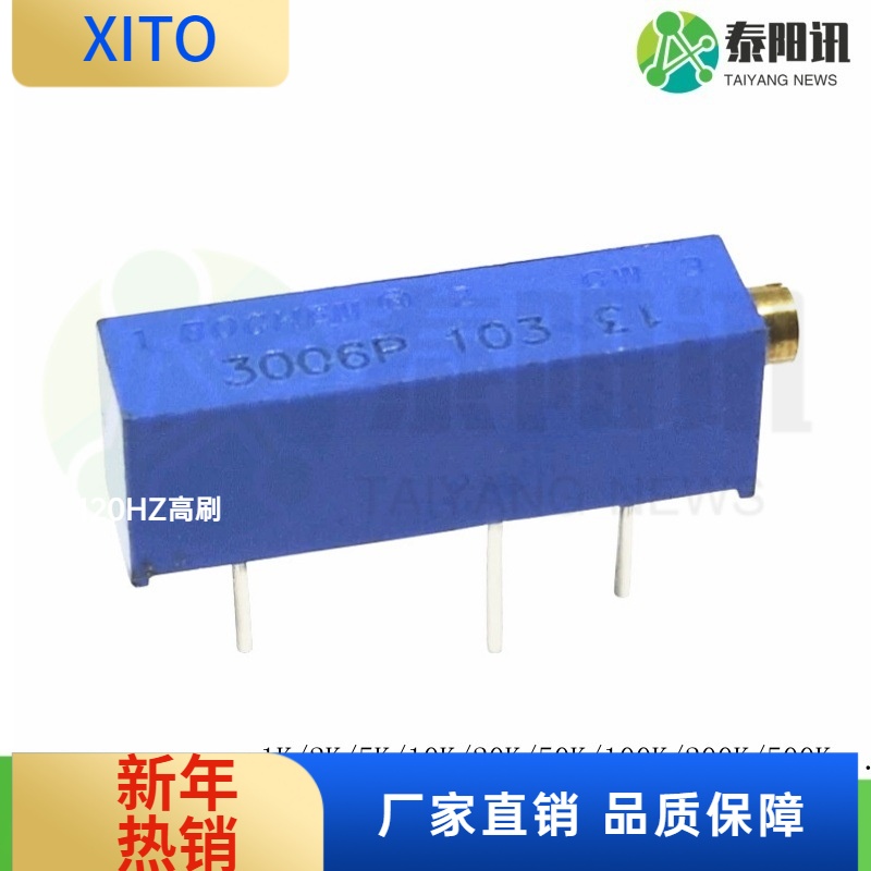 (10pcs)精密多圈可调电位器电阻1