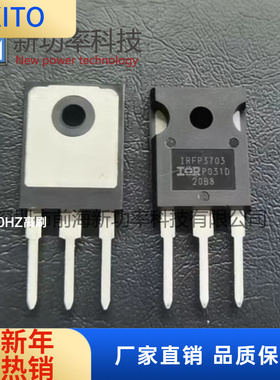 原装正品 IRFP3703PBF IRFP3703 210A/30V N沟道 大功率MOS管