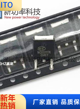 NCE0117K TO-252 N沟道 100V 17 MOS场效应管 全新原装