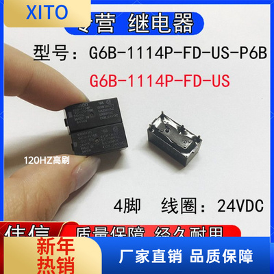 G6B-1114P-FD-US 24V小型功率继电器G6B-1114P-FD-US-P6B
