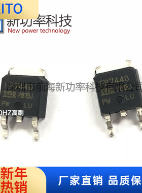 IRFR7440 FR7440 180/40V TO252 N沟道 MOS管场效应管 全新原装