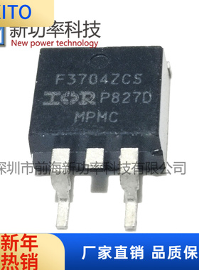 IRF3704ZCS 20V 67 TO-263 IRF3704ZCSTRRP MOS管场效应管N通道