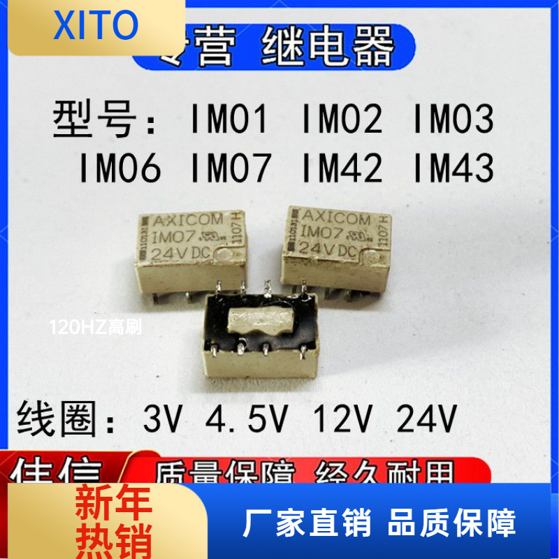 IM43GR泰科IM42微型信号继电器IM