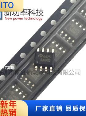 AO4425 38V 14A SOP8贴片八脚 功率场效应管P沟道MOS全新原装现货
