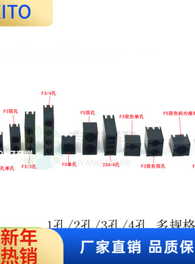 (10pcs)F3mm5mm234 LED发光管单孔双孔3三孔4四孔黑色塑料90度弯