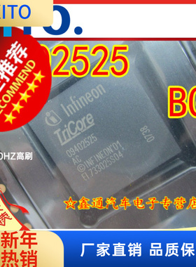 09402525 AC 全新BGA芯片汽车电脑板芯片IC集成维修模块汽修专用