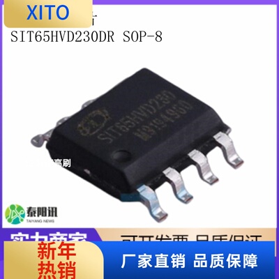 SIT65HVD230DRSOP-8SN65高速CAN