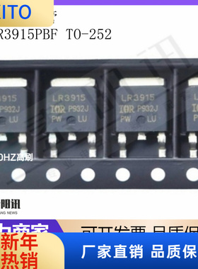 (10pcs)IRLR3915PBF LR3915 TO-252 N沟道61A 50V汽车功率MOSFET