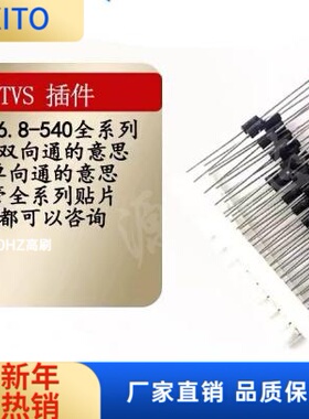 5KP150A/P6KE11A/P6KE6.8A/P4KE300A/CA单双向TVS瞬态抑制二极管