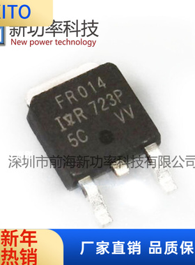 IRFR014 FR014 MOS场效应管 60V 7.7 贴片TO252 N沟道 全新原装