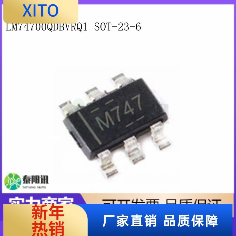 LM74700QDBVRQ1丝印M747SOT-23-6