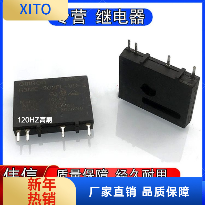 供应欧姆龙继电器G3MC-202PL-VD-