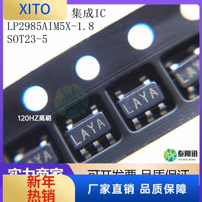 全新原装正品LP2985AIM5X-1.8丝
