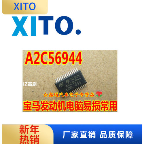 汽车发动机传感器芯片