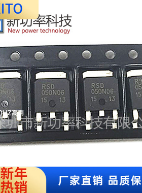 RSD050N06 TL 原装ROHM 场效应管 N沟道 60V 5 贴片TO-252