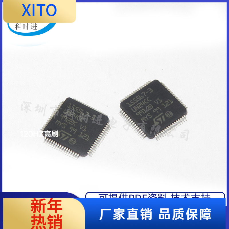 155567-3  QFP64 汽车电脑板常用易损芯片 全新原装现货