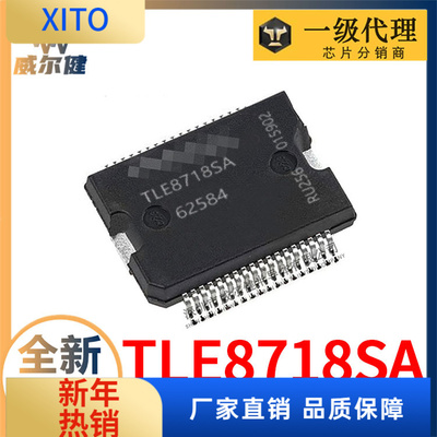 全新原装现货TLE8718SA电源开关IC芯片 8A 12.5A SOIC-36.