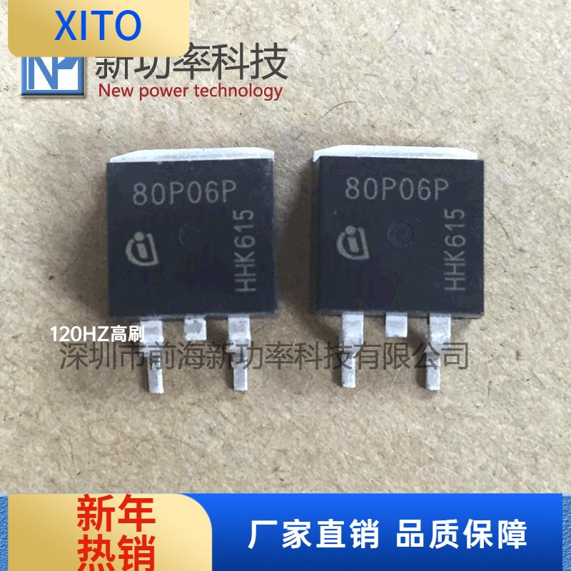 IPB80P06P贴片TO-263P沟道MOS场