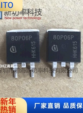 IPB80P06P 贴片TO-263 P沟道 MOS场效应管现货 下单前请咨询客服