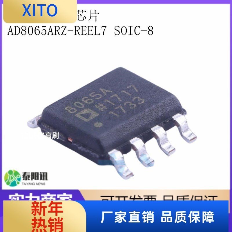 AD8065ARZ-REEL7SOIC-8高性能145
