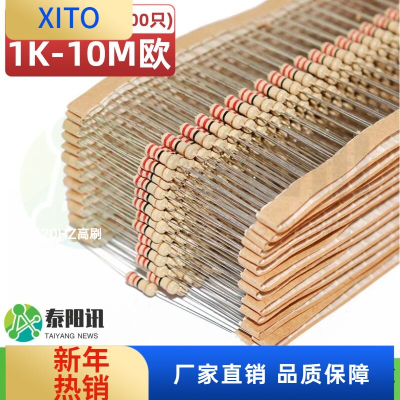 (10pcs)整盒1/4W(0.25W)插件碳膜