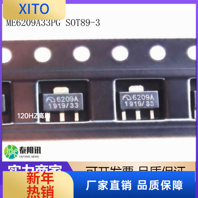 (10pcs)ME6209A33PGSOT89-33.3V