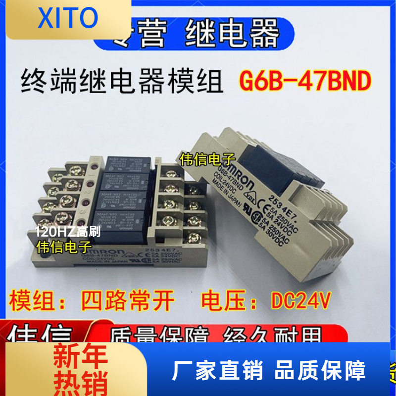 G6B-174P-FD-US终端组合继电器模