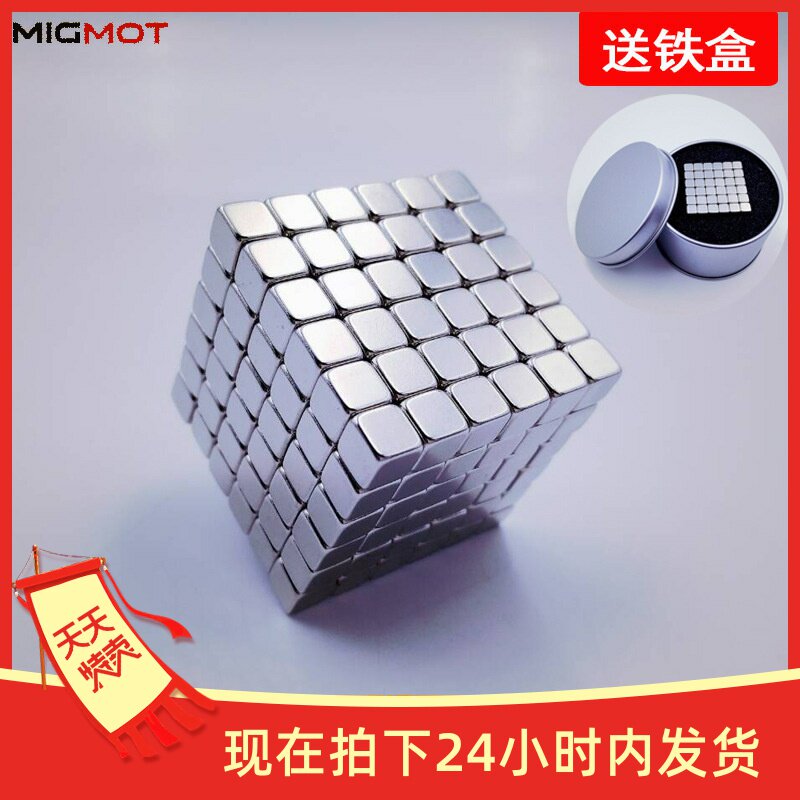 f4*4*4巴克球魔方磁 钕铁硼方形小磁铁 强力小立方体磁 减压玩具