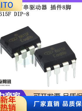 (10pcs)YX8615F DIP-8 插件8脚 太阳能LED灯串驱动器ic芯片集成电