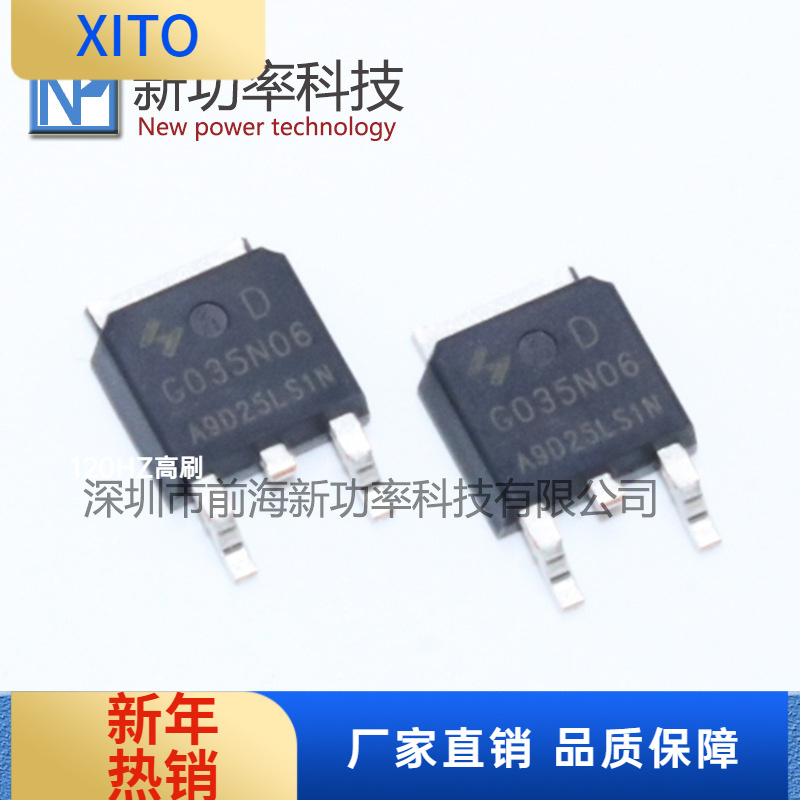 HYG035N06LS1DTO-252650V/150MOS