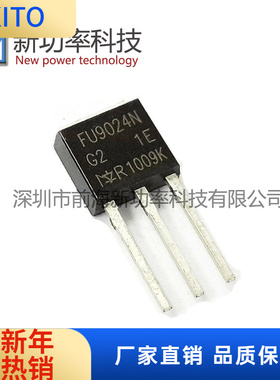 IRFU9024N FU9024N 11 55V TO251 P沟道 MOS管场效应管 全新原装
