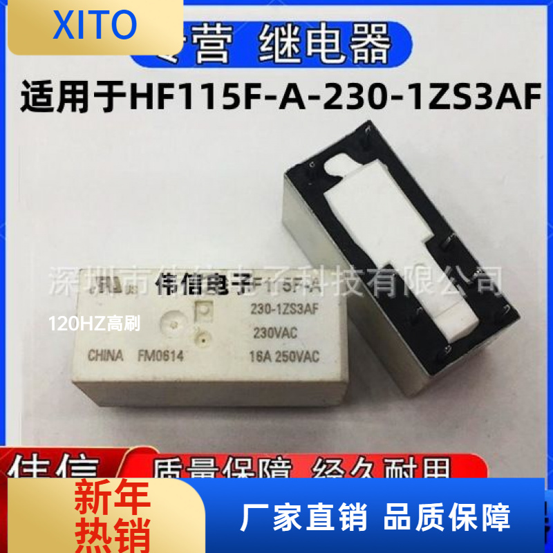 适用于HF15F-A-230-1ZS3AF小型功