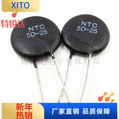 NTC5D-255D-255欧片径25MM负温度