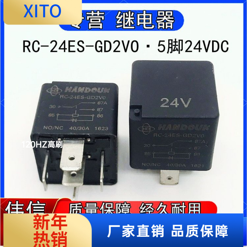 全新散装RC-24ES-GD2VO洪都汽车