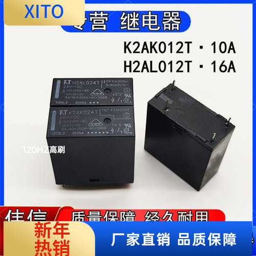 全新原装K2AK02T富士通H2AL012T