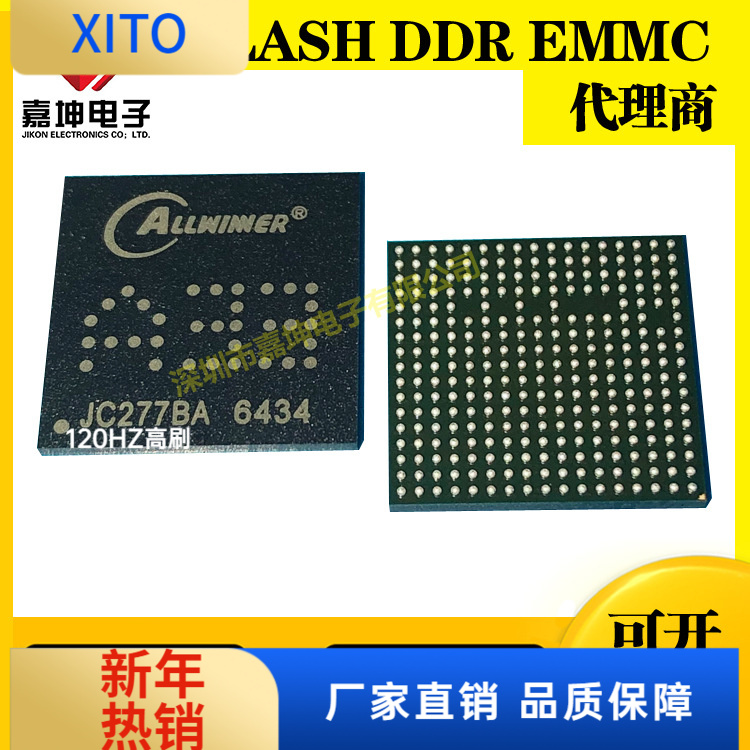 A33+ AXP223全志/ALLWINNER主控芯片 现货配套FLASH DDR内存芯片