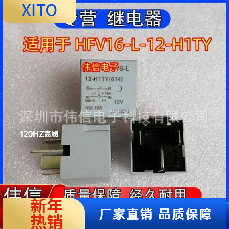 正品适用HFV6-L-12-H1TY小型功率