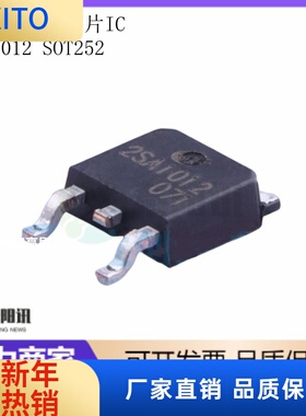 (10pcs)2SA1012L SOT252 PNP开关晶体管芯片IC全新 全新原装 集成
